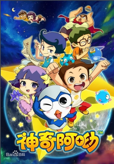 有一个少儿动画片是讲一个外星来客他是一只企鹅,爱吃甜甜的糖葫芦