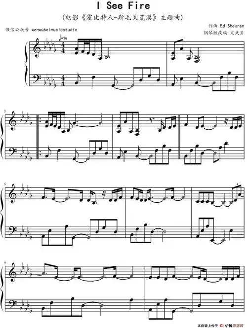 i see fire(电影《霍比特人-斯毛戈荒漠》主题曲)简谱