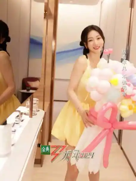 柳岩浴袍变装爆改浪姐主题曲