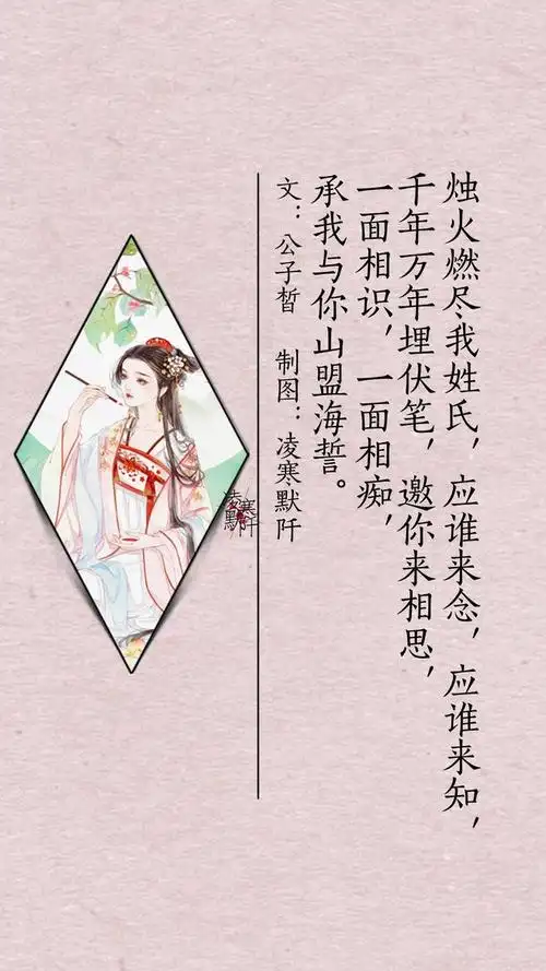 古风文字壁纸# #古风图文# #凌寒默阡# #古风文字图片# #古风图片