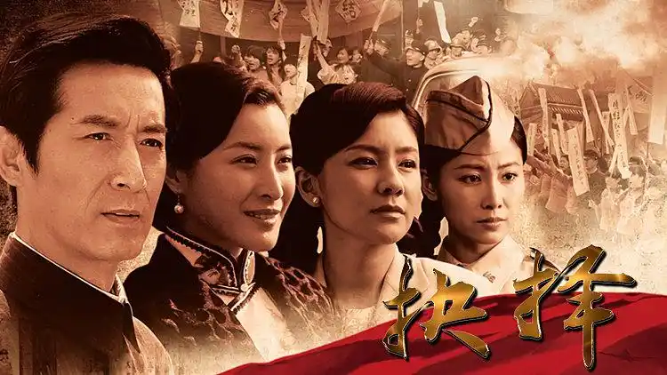 《抉择》首曝片花 聚焦知识精英抗日