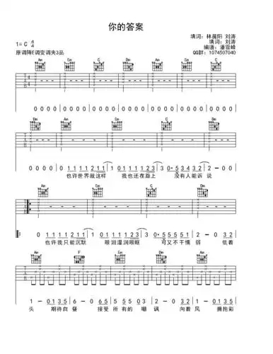 阿冗《你的答案》爱好吉他eb调六线pdf谱吉他谱-虫虫吉他谱免费下载
