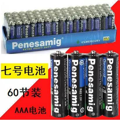7号电池七号碳性电池地摊玩具遥控器1.5碳性干电池