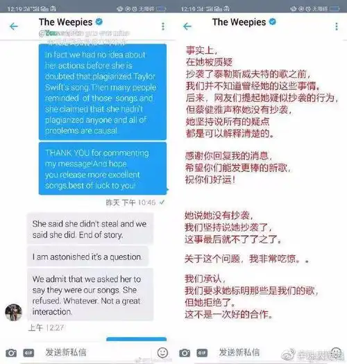 蔡健雅又陷抄袭门原创作者theweepies发表回应