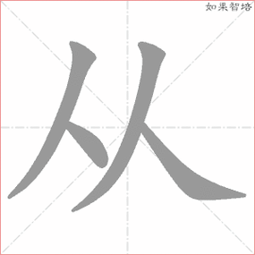 相的笔顺(相的笔顺笔画组词)