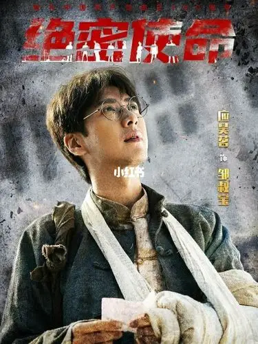 绝密使命全剧人物剧情大盘点快来看