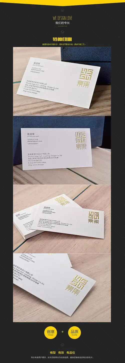 高端名片烫金uv凹凸个性时尚高档大气总裁名片