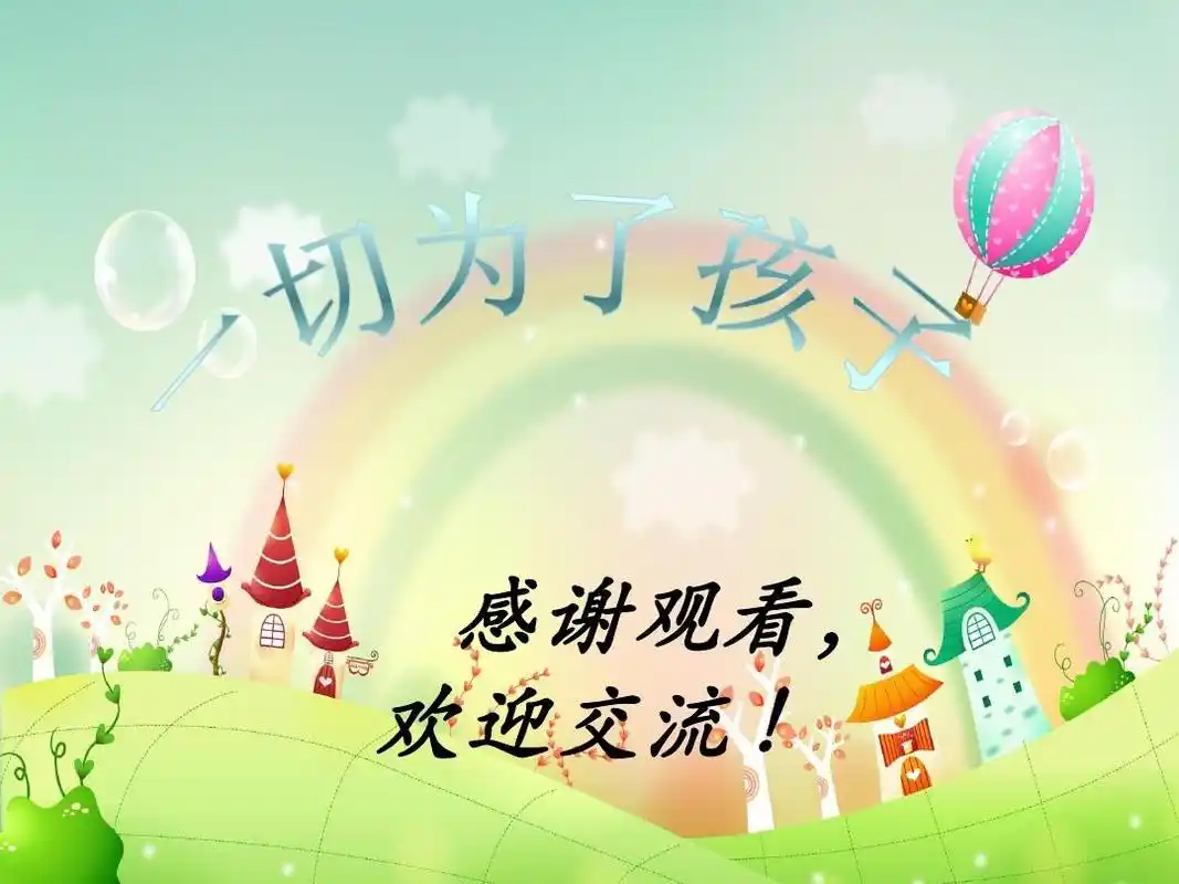 感谢观看, 感谢观看, 欢迎交流 !