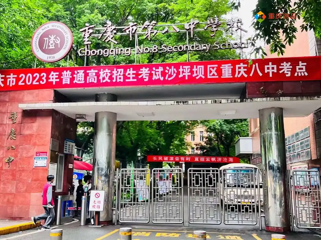 高考在即,重庆八中已经挂上了横幅,氛围一下子就变得紧张了起来!
