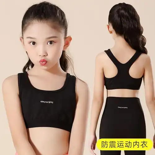 浪莎儿童文胸女童小背心发育期内衣运动打底内穿少女抹胸小学生初