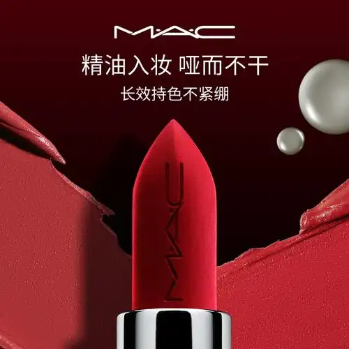 魅可大子弹头口红唇膏哑光滋润显色显白683mac38抢先购666