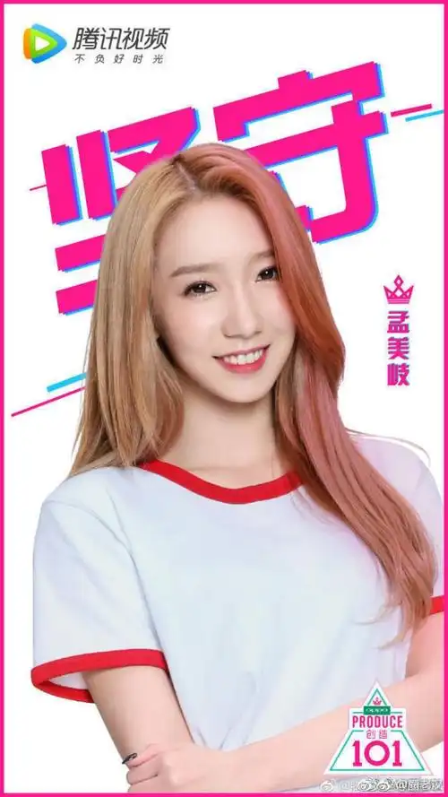 创造101名单(创造101女团诞生) - 天华易学