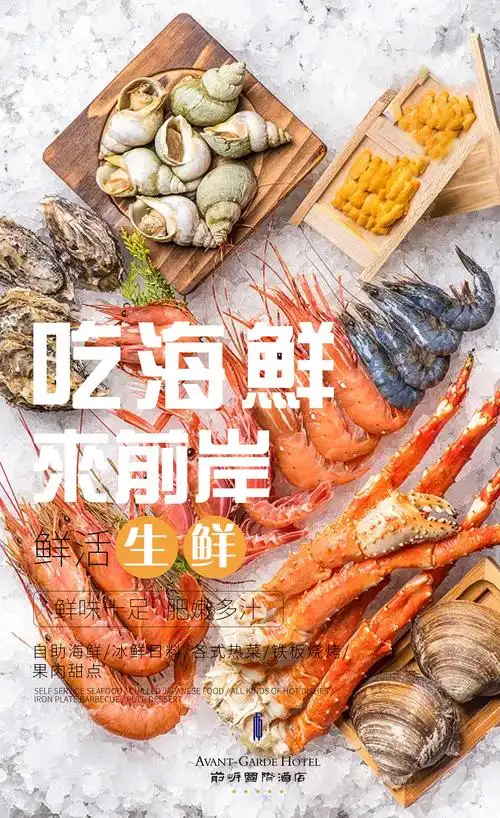海鲜排版|平面|海报|valeskazero - 原创作品 - 站酷 (zcool)