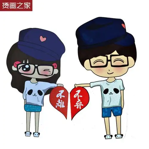 烫画之家不离不弃情侣图案服装烫画贴热撕热转印pet柯式烫画