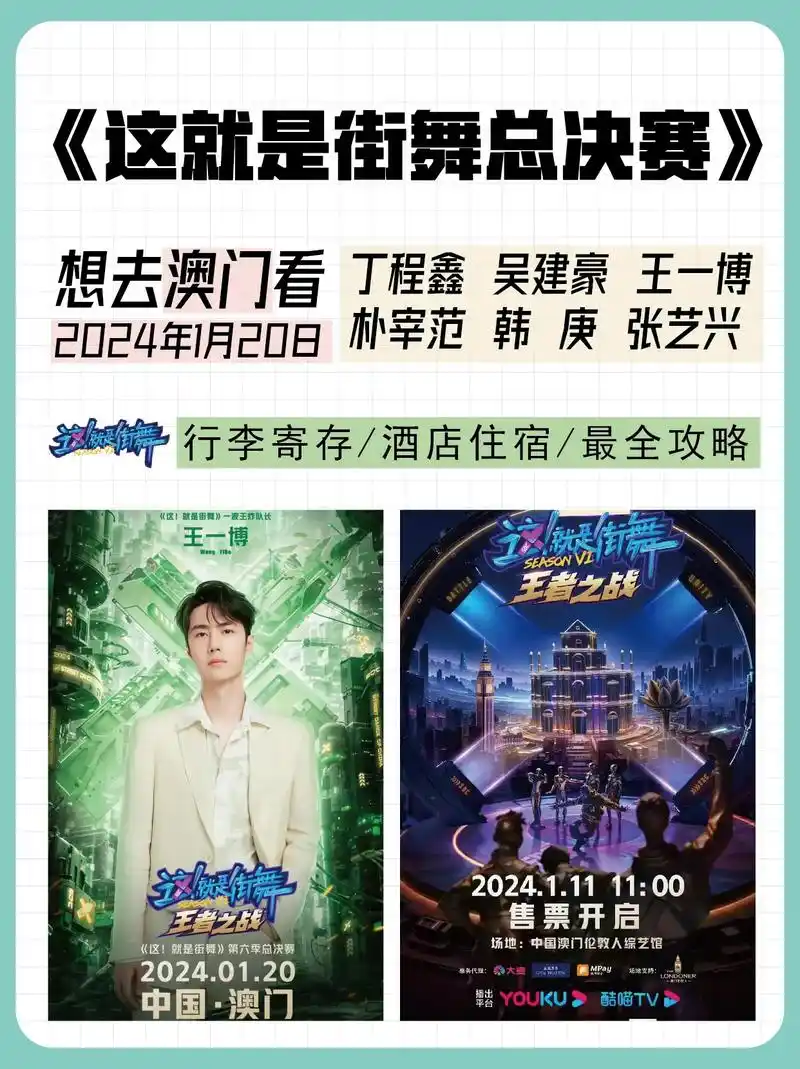 王一博,张艺兴惊现这就是街舞总决赛.这就是街舞6总决赛 - 抖音