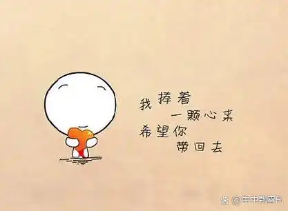 生活# 生活不只眼前的苟且,还有未来的苟且