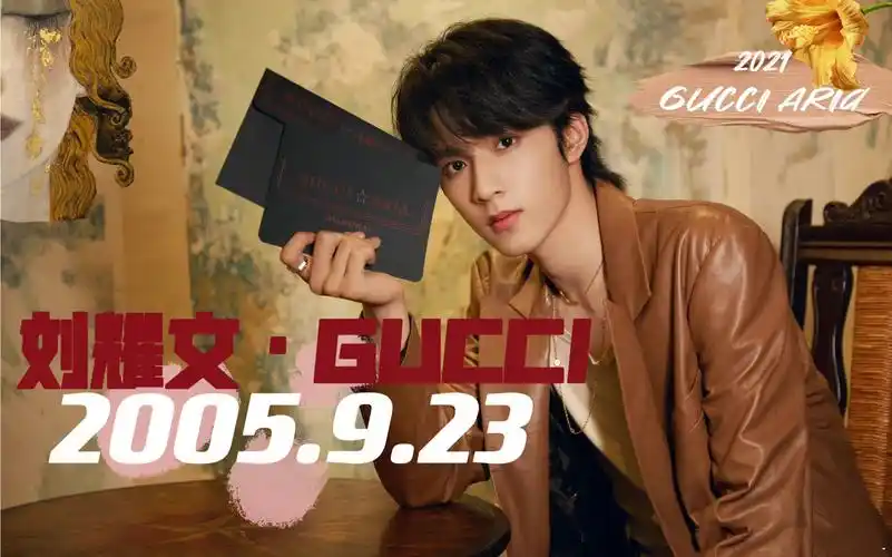 【刘耀文·gucci】15岁雕塑童模出逃事件(物料合集)_哔哩哔哩_bili