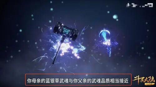 斗罗大陆81集,唐三:蓝银草好垃圾,我不练了,唐昊:有种你试试