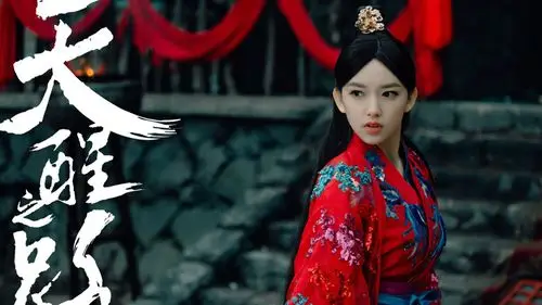 程潇《天醒之路》剧照图片壁纸