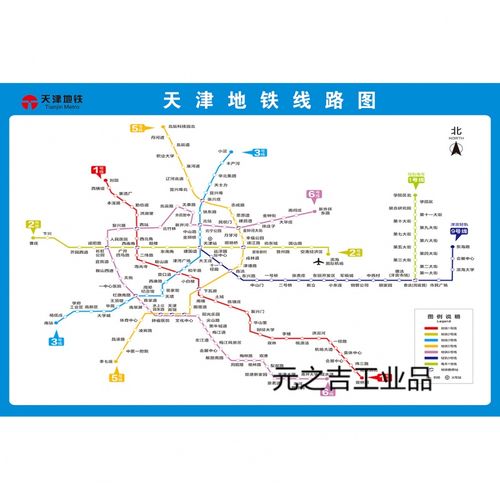 天津轨道交通线路图海报地铁换乘路线图挂图规划图 天津轨道交通图 40