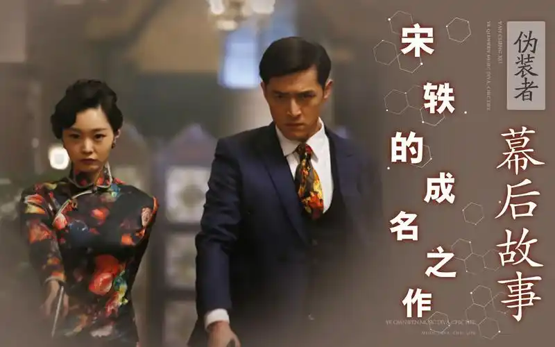 原来靳东说的都是真的,宋轶才是真的万人迷,岳旸意外成全场mvp