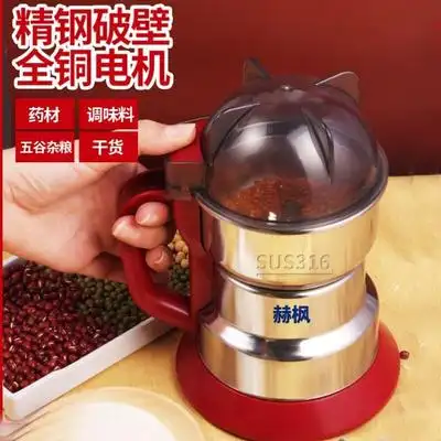 家用花椒辣椒粉机器五谷杂粮研磨小型药材打粉机商用磨粉机