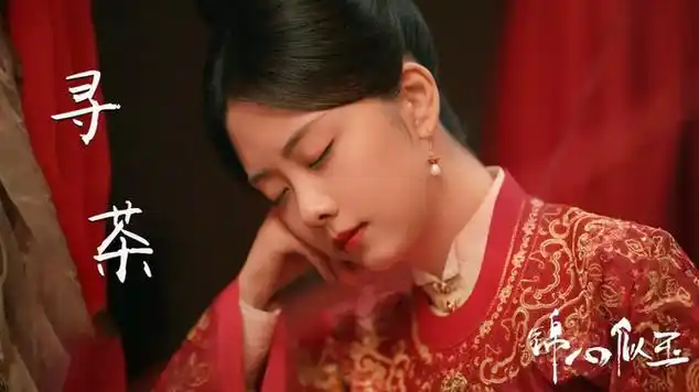 《锦心似玉》古装女子红衣大赏:风情万种,绝代风华|谭松韵|混剪视频