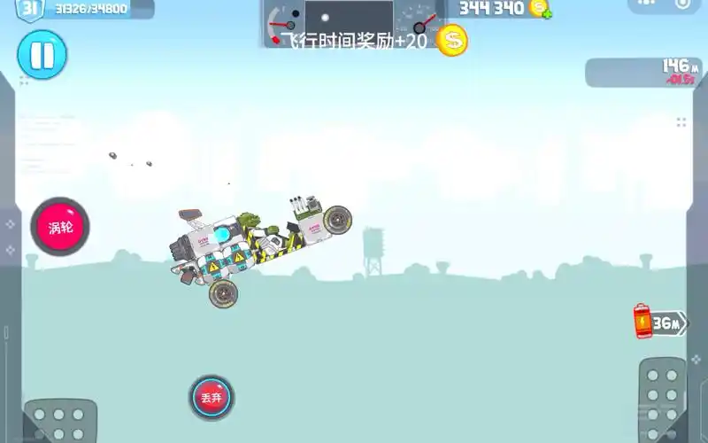 暴爽疯狂赛车 第一季赛车淘汰赛 番外篇 摇摆号 vs 福特虫王