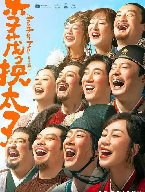 开心麻花|更改片名,突然延档,"含腾量"为零的开心麻花电影不自信了