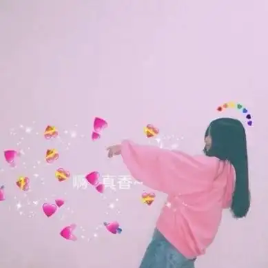 超火发射爱心闺蜜头像一对两