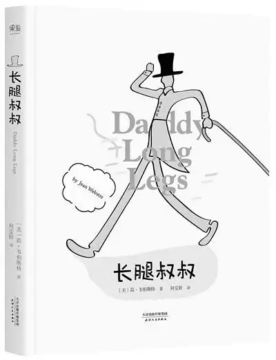 长腿叔叔手抄报简笔画动漫人物简笔画长腿叔叔长腿叔叔简笔画看过该简