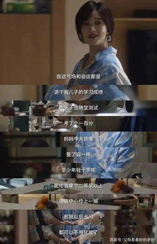 鸡娃:生命中不能承受之重