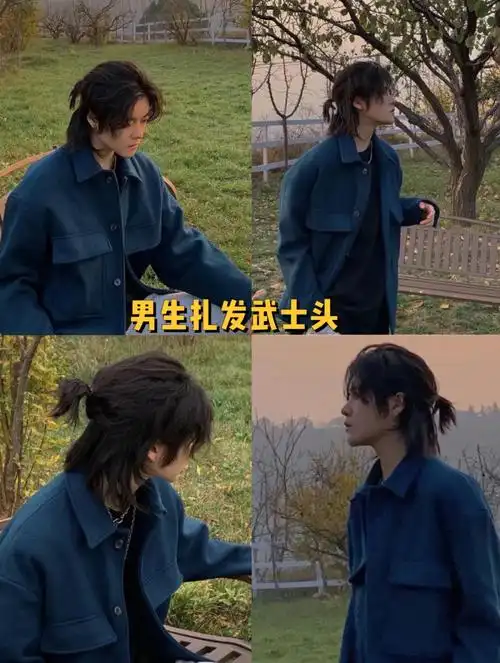 日系男士发型可扎可批下来帅气 武士头√武士头男生