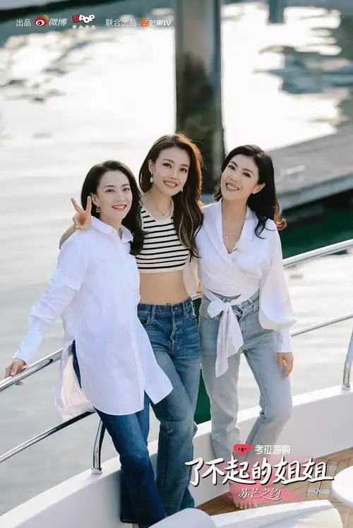 霍汶希容祖儿《了不起的姐姐》热播 姐妹互相爆料理想型趣事不停