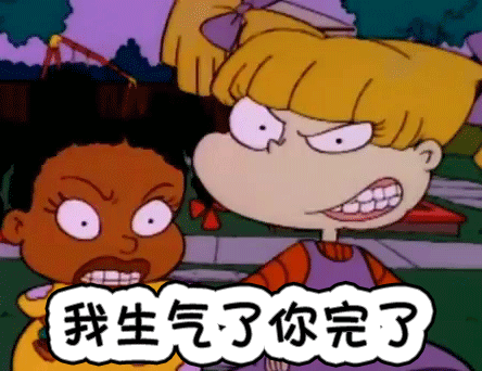 敢惹我生气你完了英语怎么说别告诉我是youreover