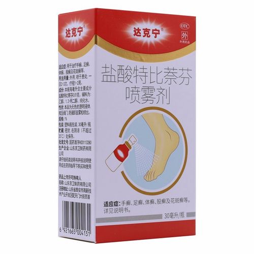 达克宁 盐酸特比萘芬喷雾剂