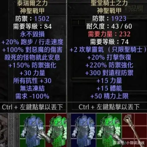 暗黑2之爆率最低的装备,传说中的20大难出,此生凑不齐系列