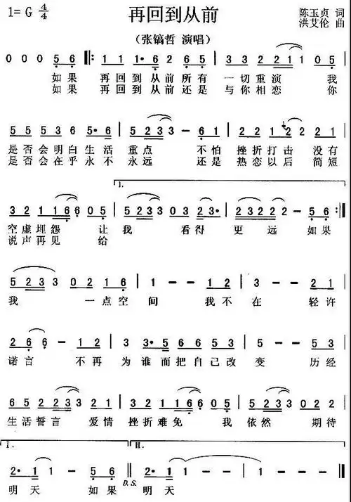 经典乐谱:用心良苦,再回到从前空灵鼓乐谱_空灵鼓教学_空灵鼓选购