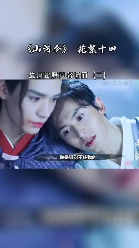 16:06 来自 微博视频号 #山河令花絮##龚俊张哲瀚加盟我是女演员