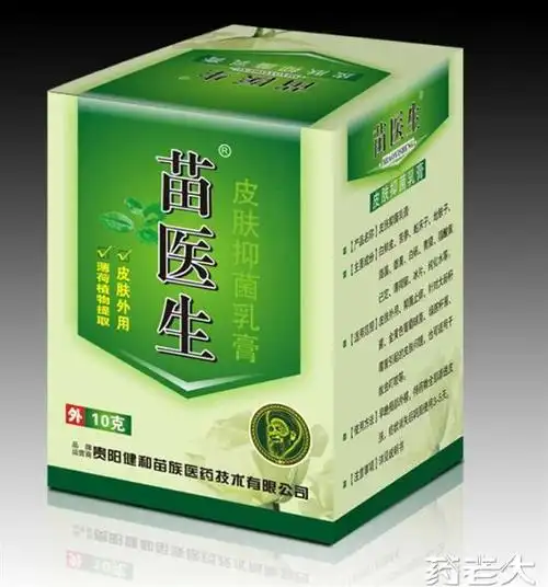 苗医生(皮肤抑菌乳膏)