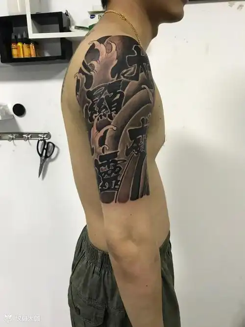 包半臂_纹身图案手稿图片_林裕的纹身作品集