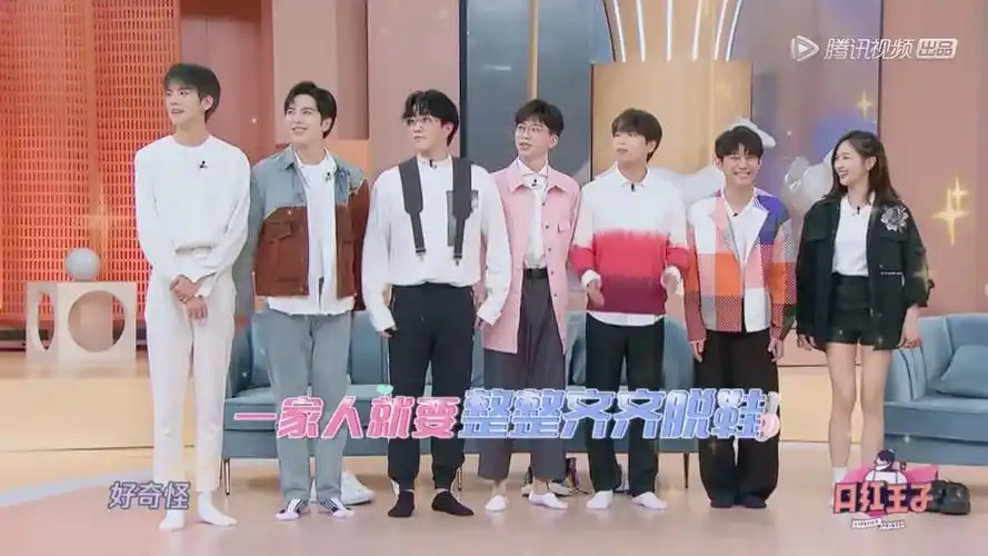 秦奋,mike ,费启鸣,彭昱畅,何炅)拖鞋暴露真实身高的爆笑事故_哔哩