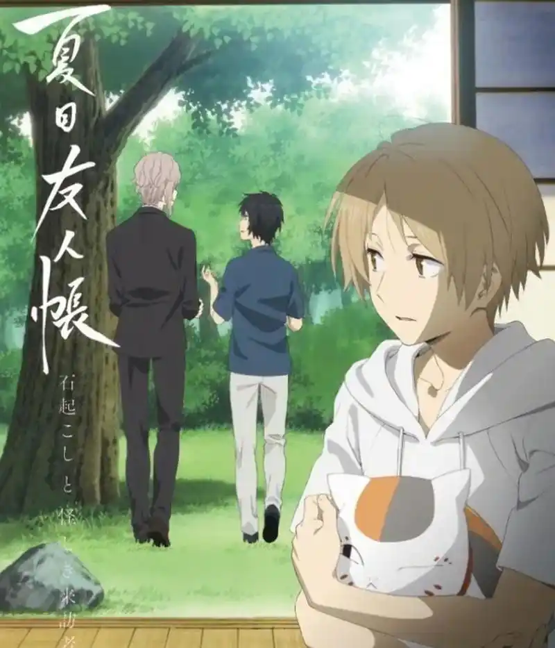 夏目友人帐宣布第七季制作啦!