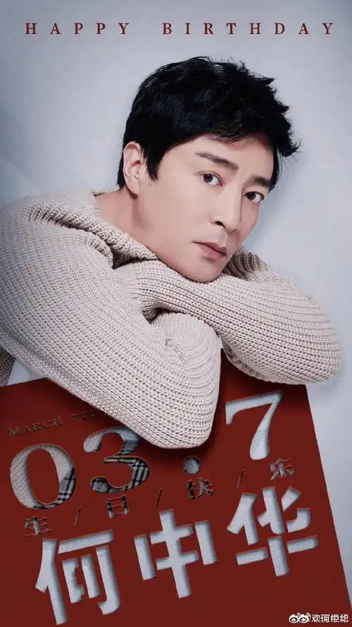 何中华年龄多大了,他年轻时候的照片组图