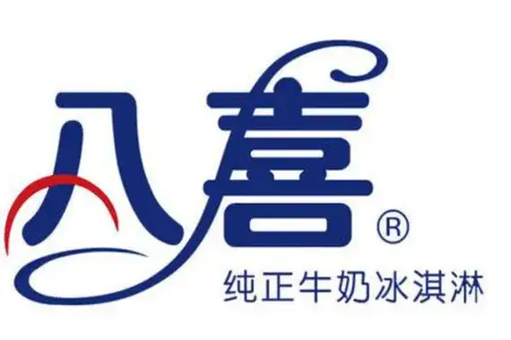 雪糕十大品牌排行榜:八喜上榜,第三主走高端路线-第一排行网