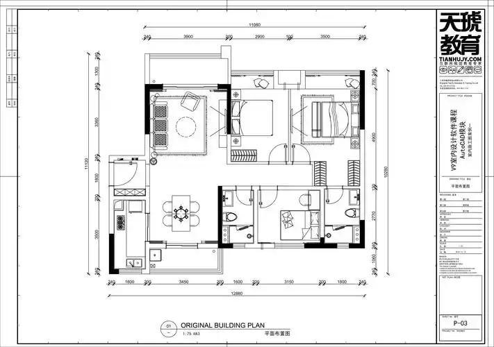第四课 绘制墙体改造图及平面布置图
