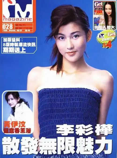 p>李彩桦(rain li),1983年11月11日生于香港,中国香港女演员,歌手.
