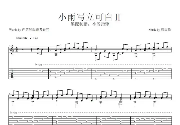 小雨写立可白Ⅱ