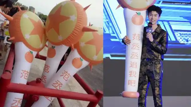 足有一人高!范丞丞get杨超越同款应援棒
