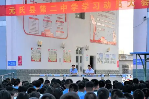 砥砺前行,无悔青春---元氏二中新学期学习动员大会